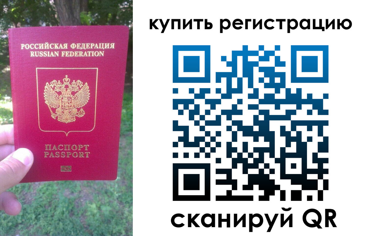 временная регистрация поиск в Волгодонске