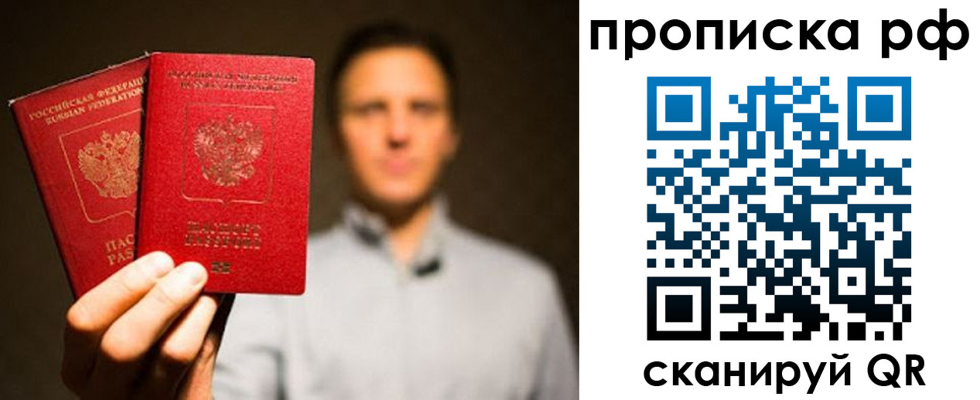 временная регистрация недорого в Волгодонске