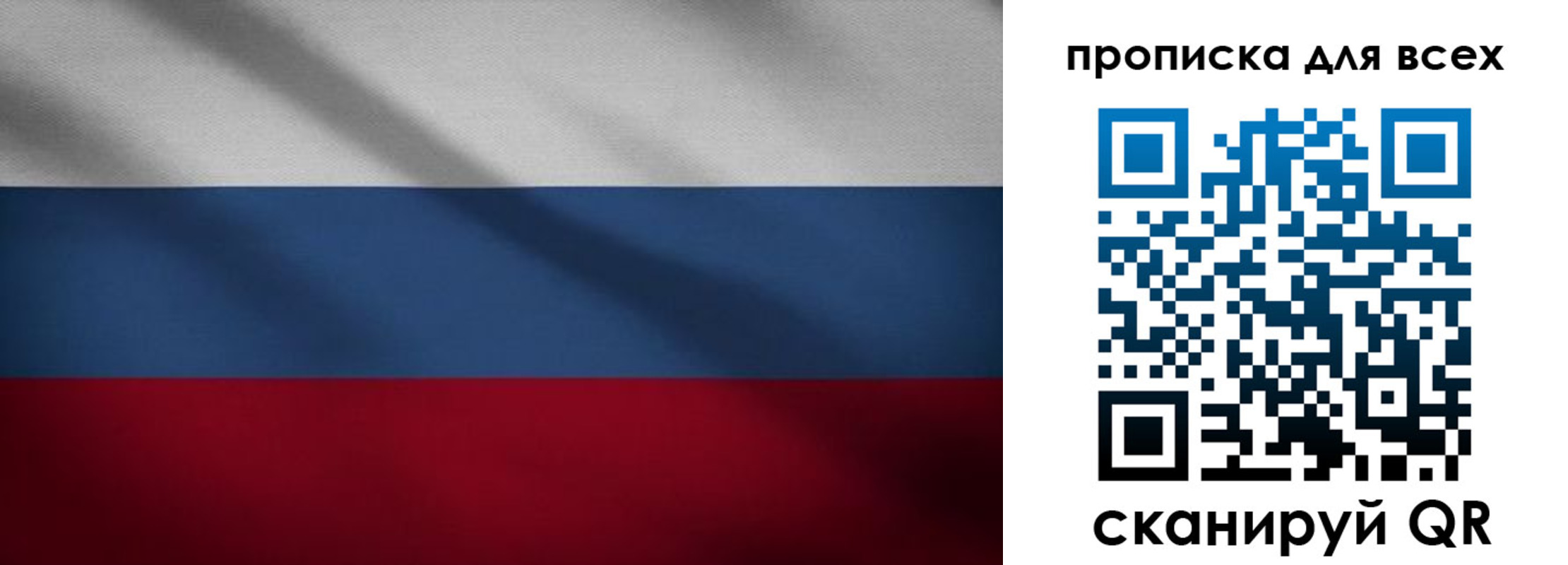 прописка штамп в Волгодонске