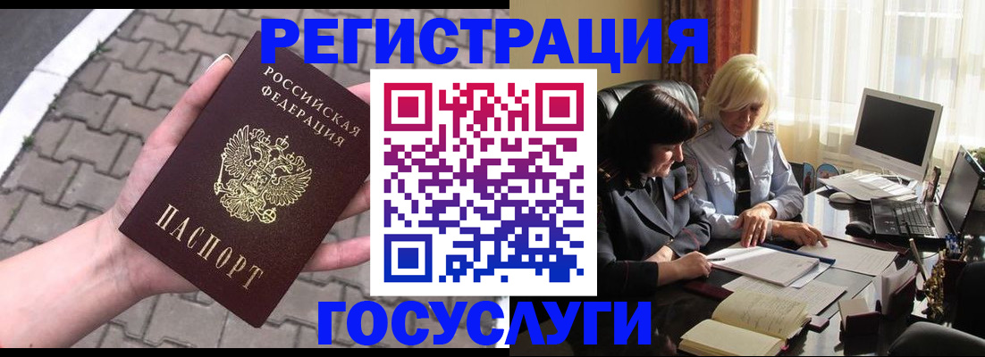 прописка для военкомата в Волгодонске