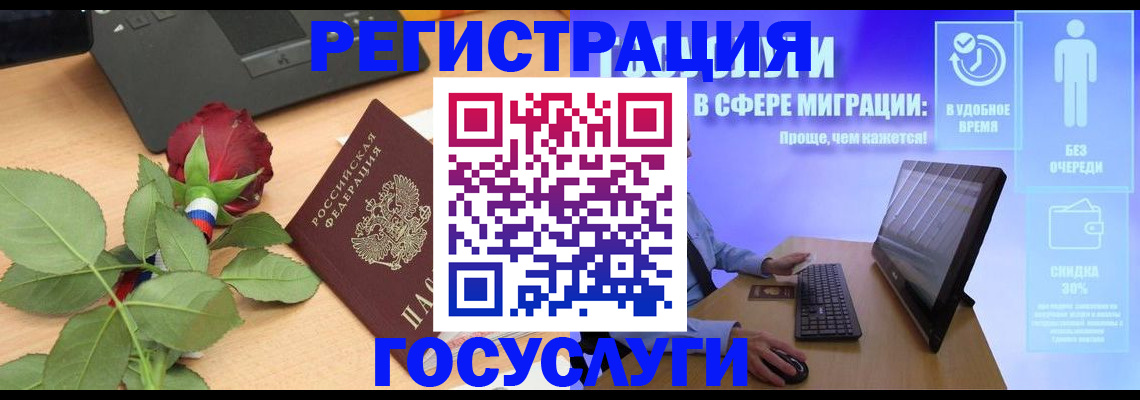 купить прописку в Волгодонске