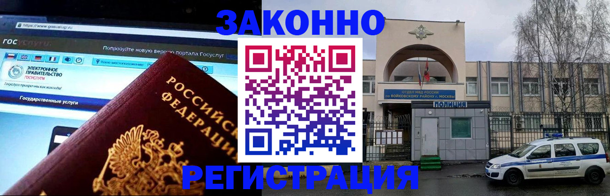 временная регистрация поиск в Волгодонске