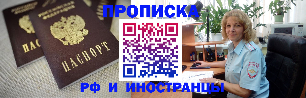 миграционный учет в Волгодонске