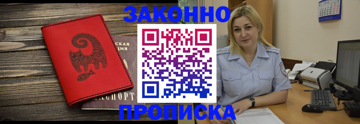 временная регистрация госуслуги в Волгодонске